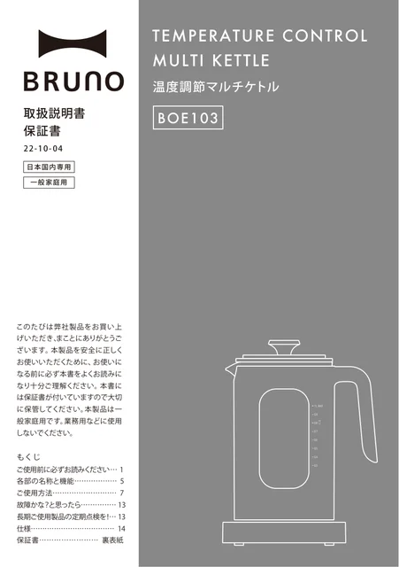 bruno ブルーノBOE103
